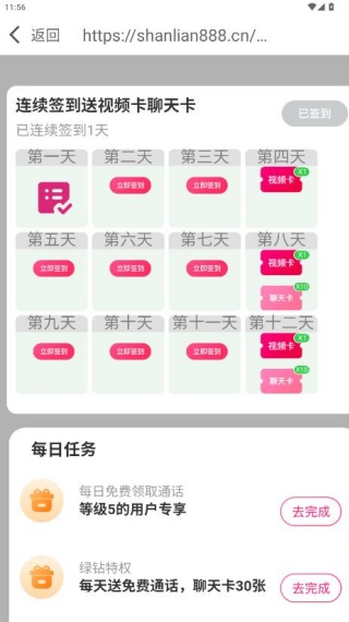 野聊交友软件下载手机版 野聊交友软件下载手机版