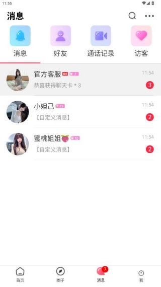 野聊交友软件下载手机版 野聊交友软件下载手机版