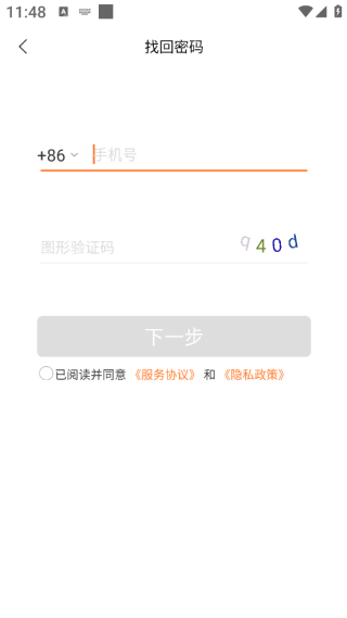 畅捷通生意宝app下载 畅捷通生意宝app下载