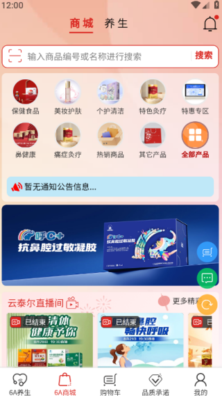 云泰尔商城购物软件下载手机版 云泰尔商城购物软件下载手机版
