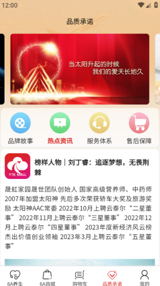 云泰尔商城购物软件下载手机版 云泰尔商城购物软件下载手机版