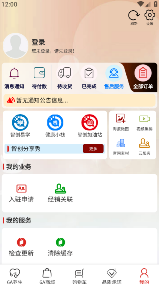云泰尔商城购物软件下载手机版 云泰尔商城购物软件下载手机版