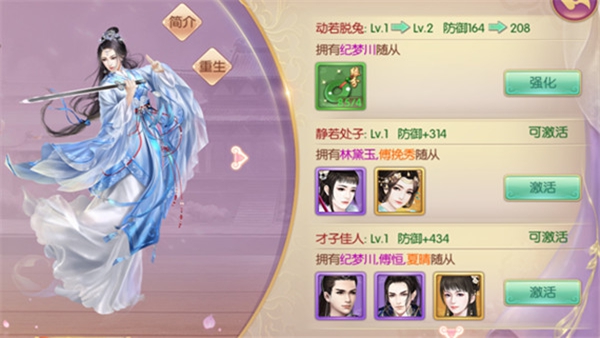 宫廷计手游官方下载 宫廷计手游官方下载