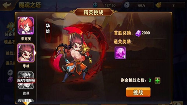 放开那三国手游官方版 放开那三国手游官方版