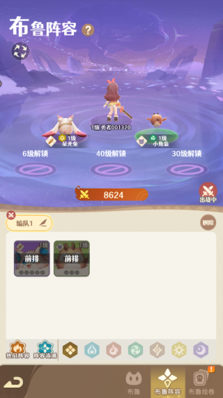 万灵之契游戏下载 万灵之契游戏下载