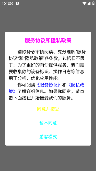 爱寻Loveapp下载 爱寻Loveapp下载