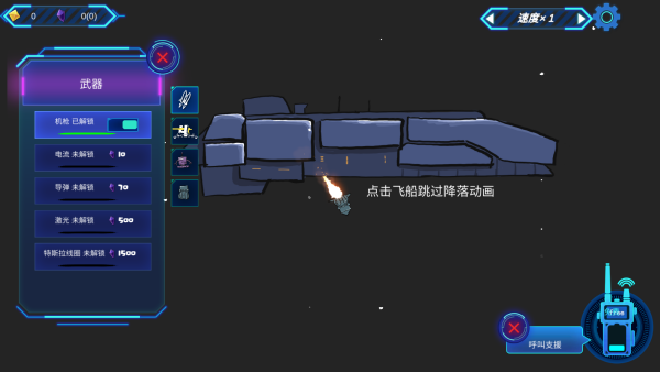 前哨站2下载手机版 前哨站2下载手机版