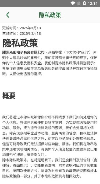 焱福学堂app下载 焱福学堂app下载