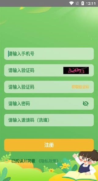 焱福学堂app下载 焱福学堂app下载