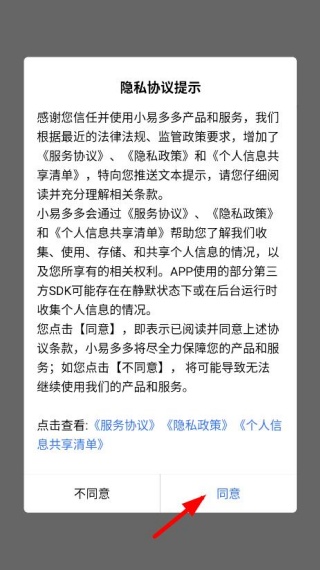 易社保app最新版下载(小易多多) 易社保app最新版下载(小易多多)