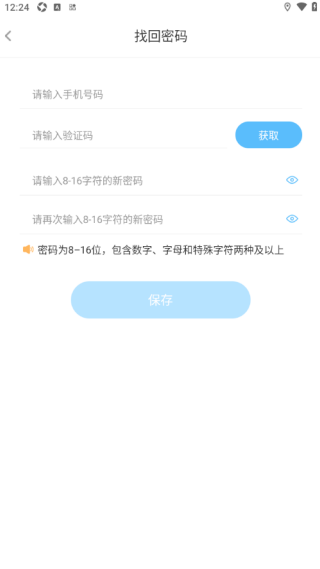 趣智校园app官方版下载 趣智校园app官方版下载
