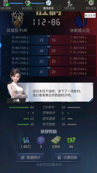 我的球场游戏下载 我的球场游戏下载