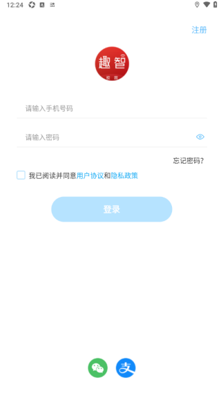 趣智校园app官方版下载 趣智校园app官方版下载