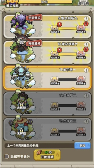 乐翻打僵尸最新版下载 乐翻打僵尸最新版下载