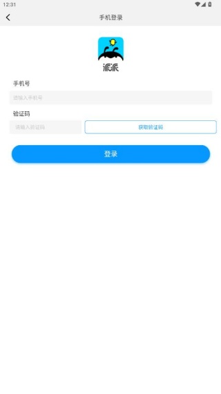 派派下载免费安装 派派下载免费安装