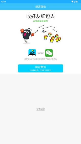 派派下载免费安装 派派下载免费安装