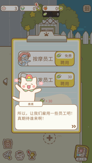 猫猫水疗馆手游下载安装官方版(CatSpa) 猫猫水疗馆手游下载安装官方版(CatSpa)