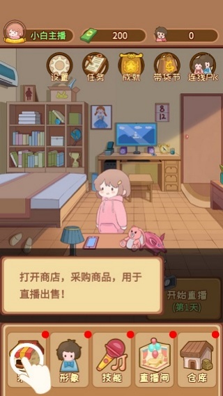 直播带货我特牛 直播带货我特牛