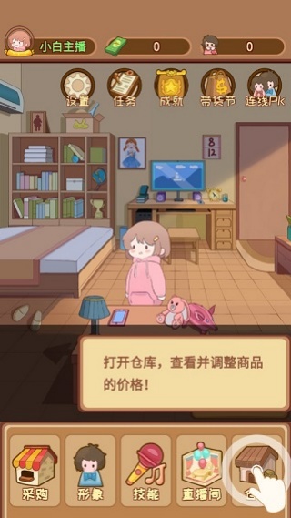 直播带货我特牛 直播带货我特牛