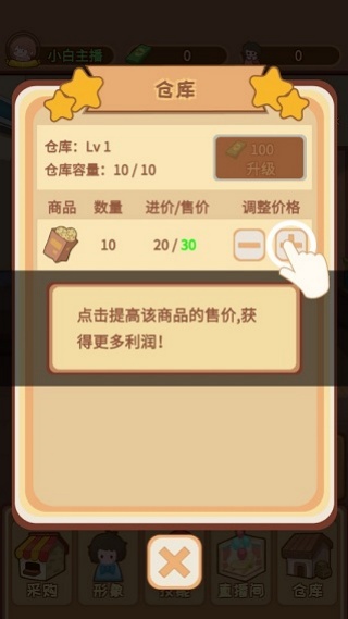 直播带货我特牛 直播带货我特牛