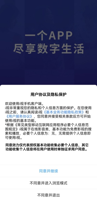 i视app监控摄像头手机版下载 i视app监控摄像头手机版下载