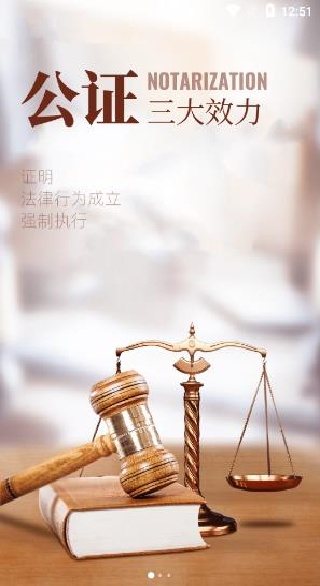 律证鹰app下载 律证鹰app下载