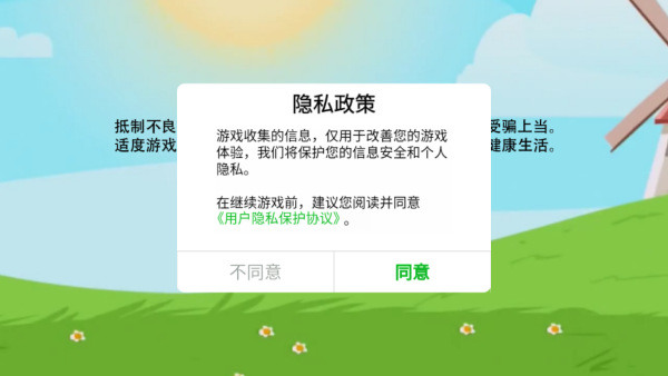 球球的旅途手机版下载 球球的旅途手机版下载