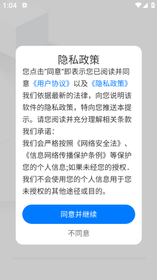 电子发票税务指南app下载 电子发票税务指南app下载
