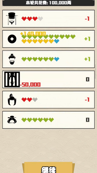 三国主公模拟器官方版 三国主公模拟器官方版