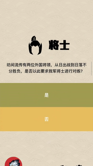 三国主公模拟器官方版 三国主公模拟器官方版