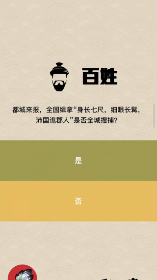 三国主公模拟器官方版 三国主公模拟器官方版