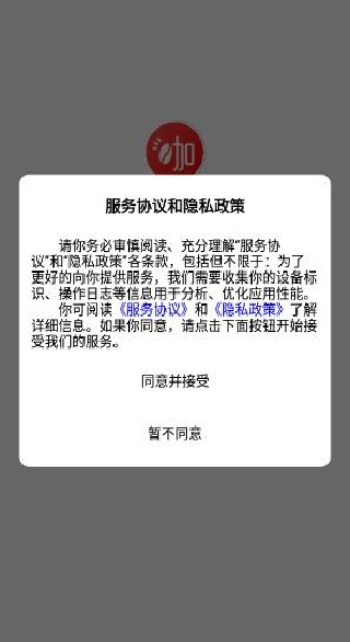 咖上引app下载 咖上引app下载
