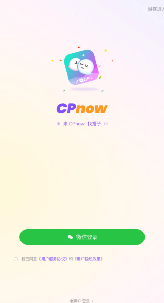 CPnow app下载 CPnow app下载