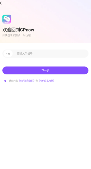 CPnow app下载 CPnow app下载
