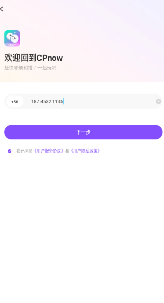 CPnow app下载 CPnow app下载