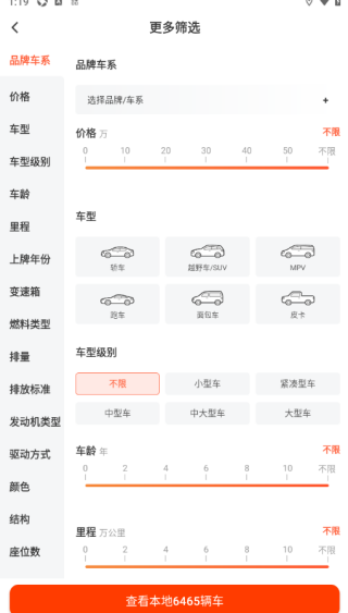 人人车二手车汽车报价应用官方免费下载 人人车二手车汽车报价应用官方免费下载