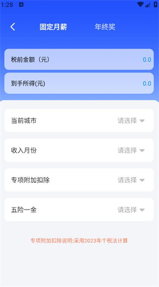 电子发票查验助手 电子发票查验助手