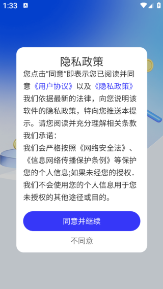 电子发票查验助手app下载 电子发票查验助手app下载
