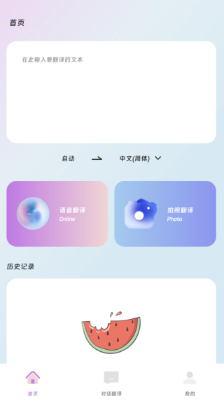 鑫语翻译通app下载 鑫语翻译通app下载