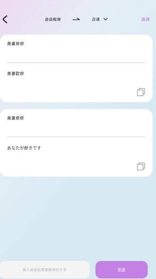 鑫语翻译通app下载 鑫语翻译通app下载