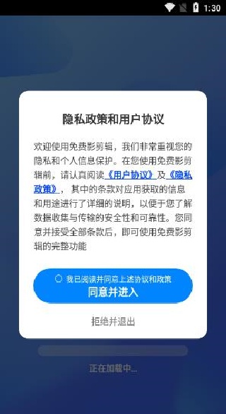免费影剪辑app下载 免费影剪辑app下载