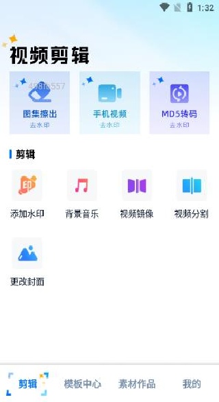 免费影剪辑app下载 免费影剪辑app下载