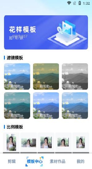 免费影剪辑app下载 免费影剪辑app下载