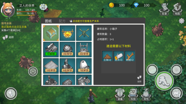 AiRen(艾人的世界周年庆版) AiRen(艾人的世界周年庆版)