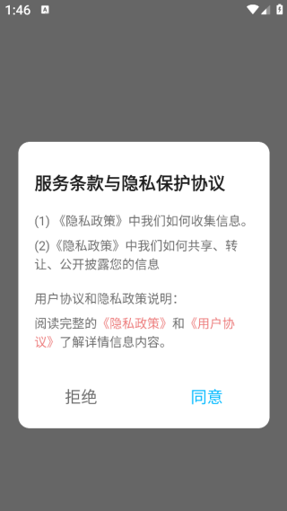 安讯通译app下载 安讯通译app下载