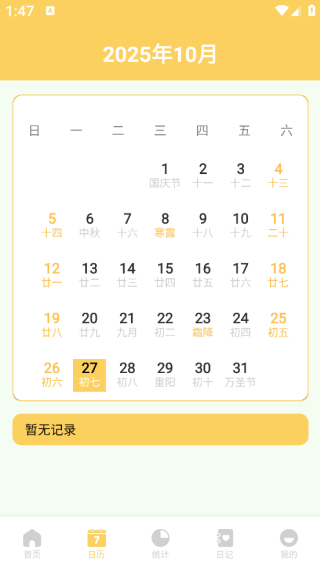 安讯通译app下载 安讯通译app下载