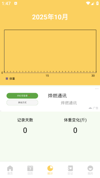 安讯通译app下载 安讯通译app下载