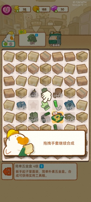 肥鹅健身房游戏安卓版下载 肥鹅健身房游戏安卓版下载