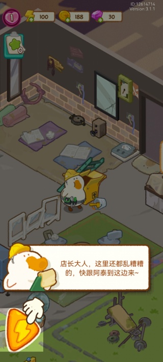 肥鹅健身房游戏安卓版下载 肥鹅健身房游戏安卓版下载