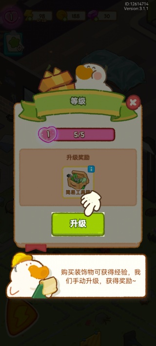 肥鹅健身房游戏安卓版下载 肥鹅健身房游戏安卓版下载